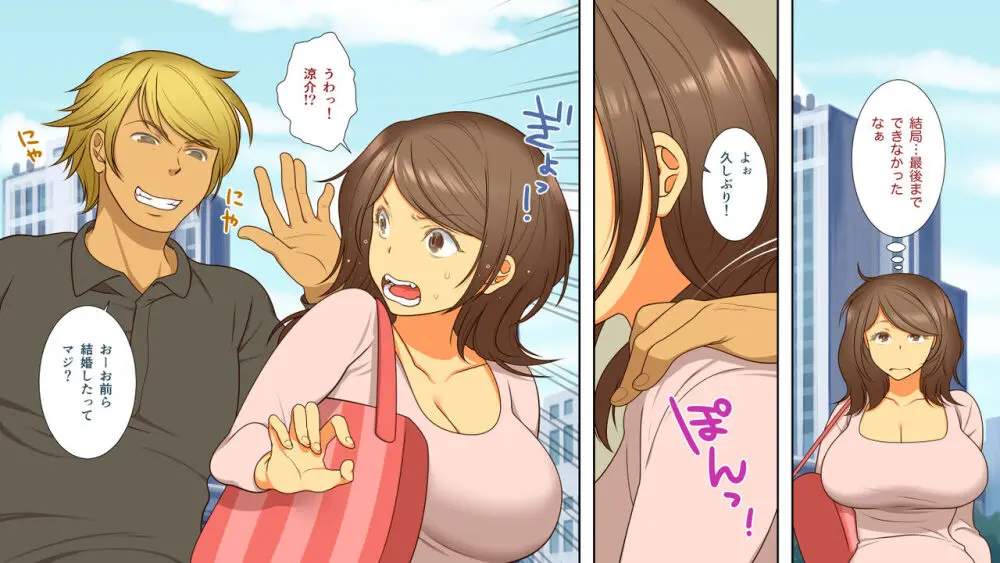寝取られて堕ち嫁 - page9