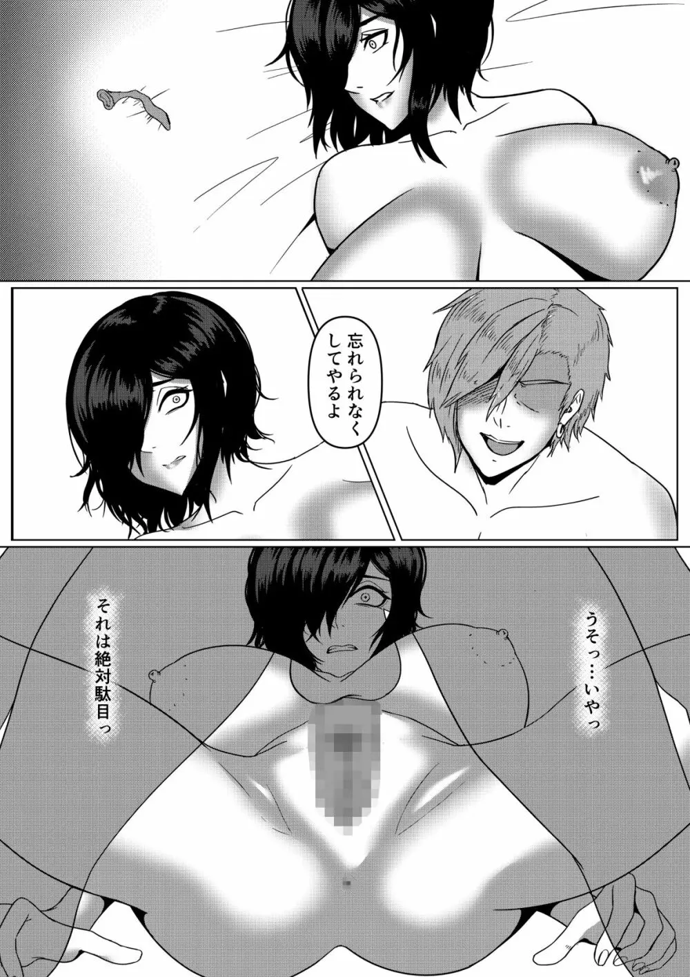 陰乱彼女 〜陰キャラだけど淫乱な彼女が寝取られるまで〜 - page37