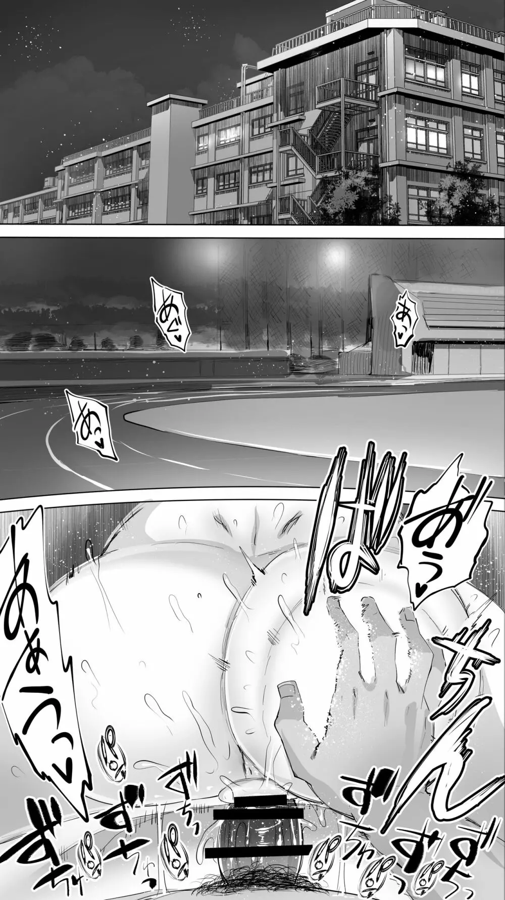 陸上部ユキは俺の生オナホ！！！ - page141