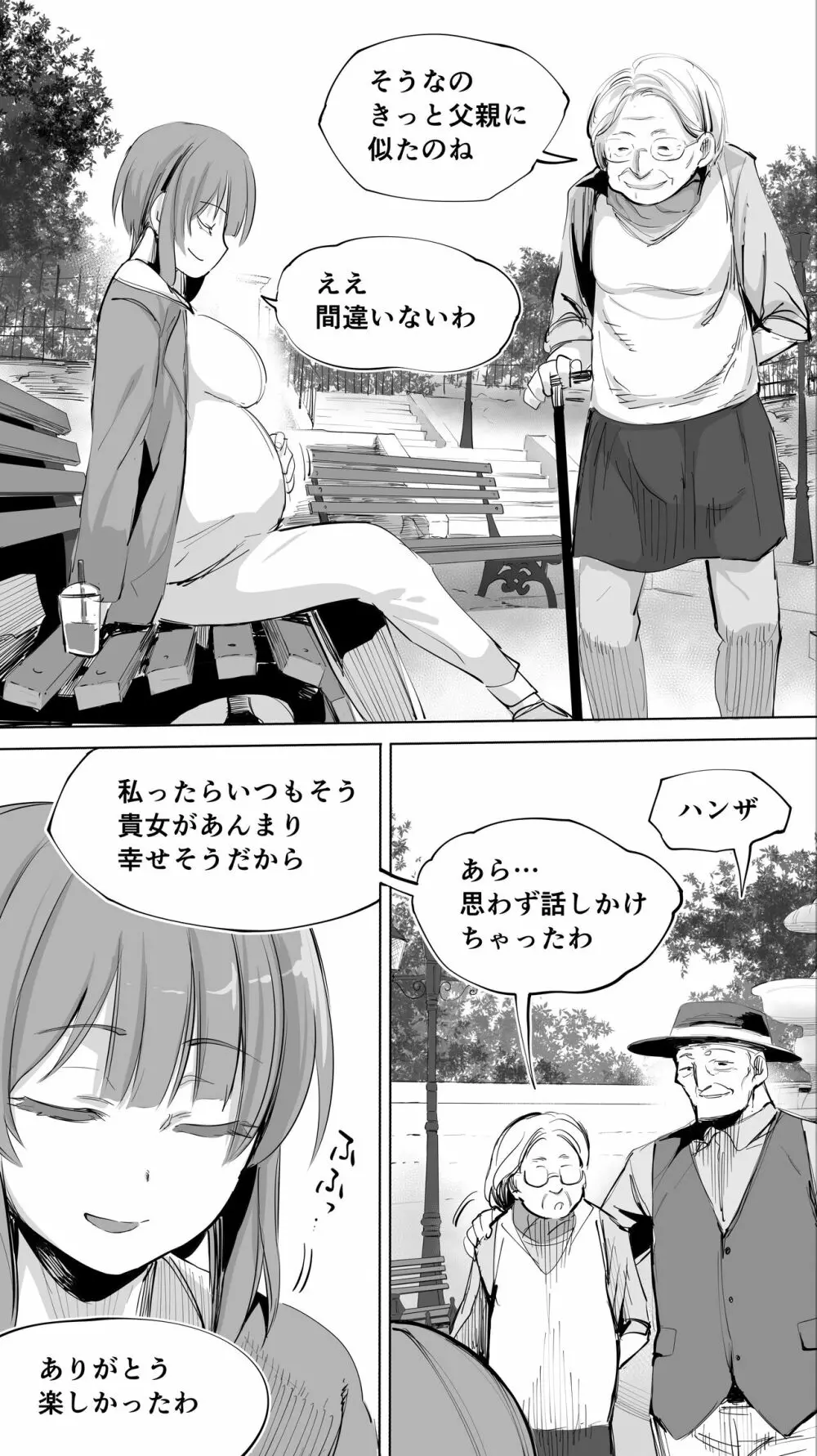 陸上部ユキは俺の生オナホ！！！ - page165