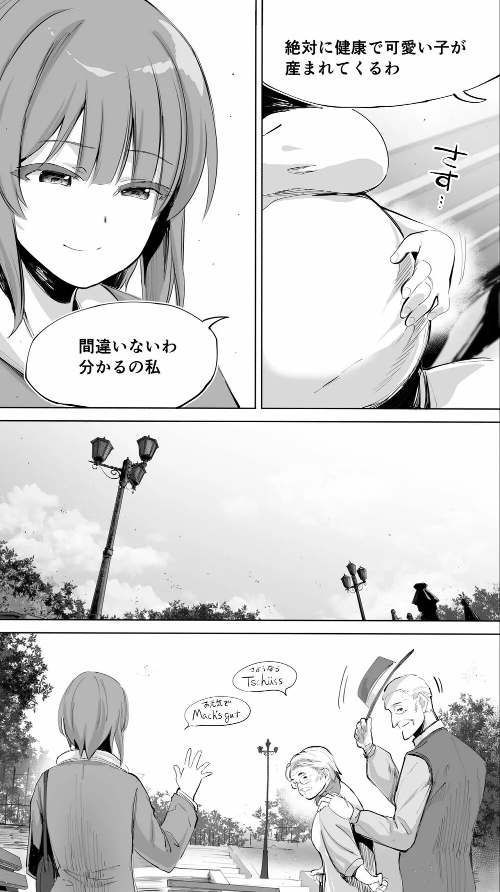陸上部ユキは俺の生オナホ！！！ - page166