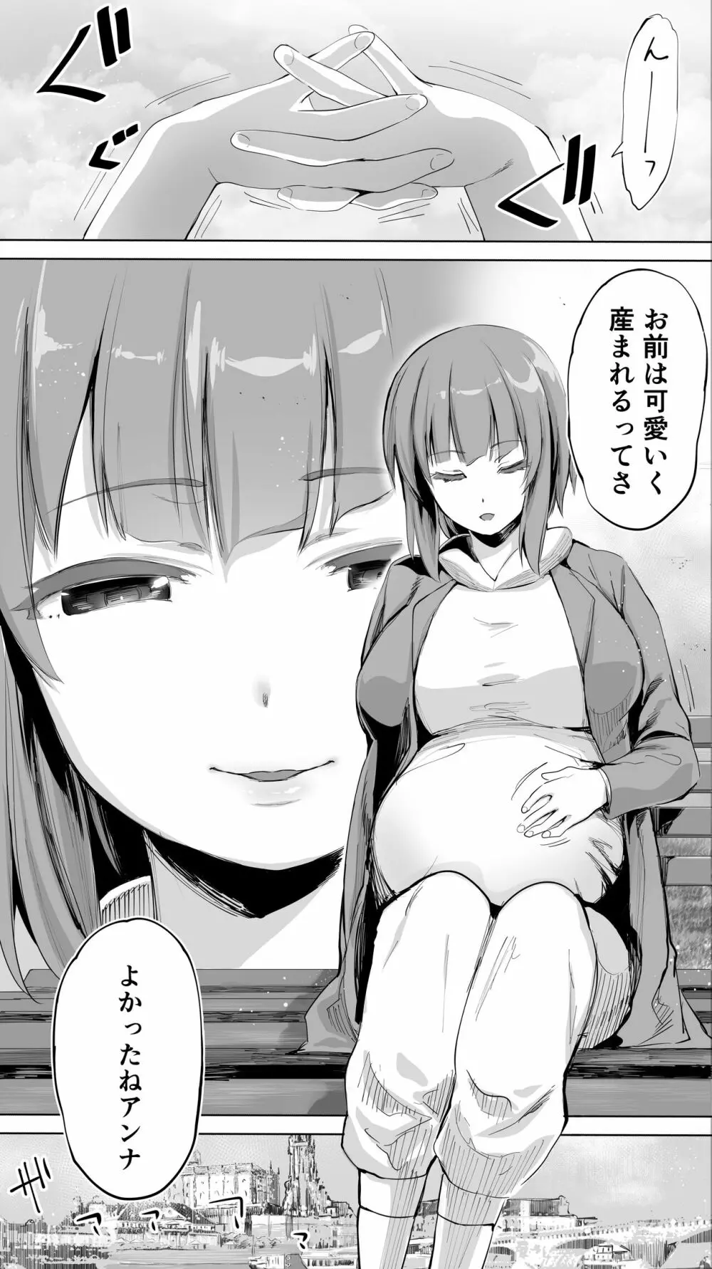 陸上部ユキは俺の生オナホ！！！ - page167