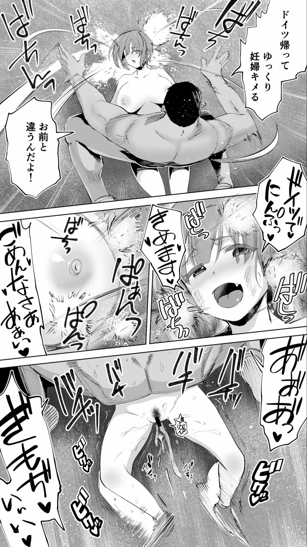 陸上部ユキは俺の生オナホ！！！ - page64
