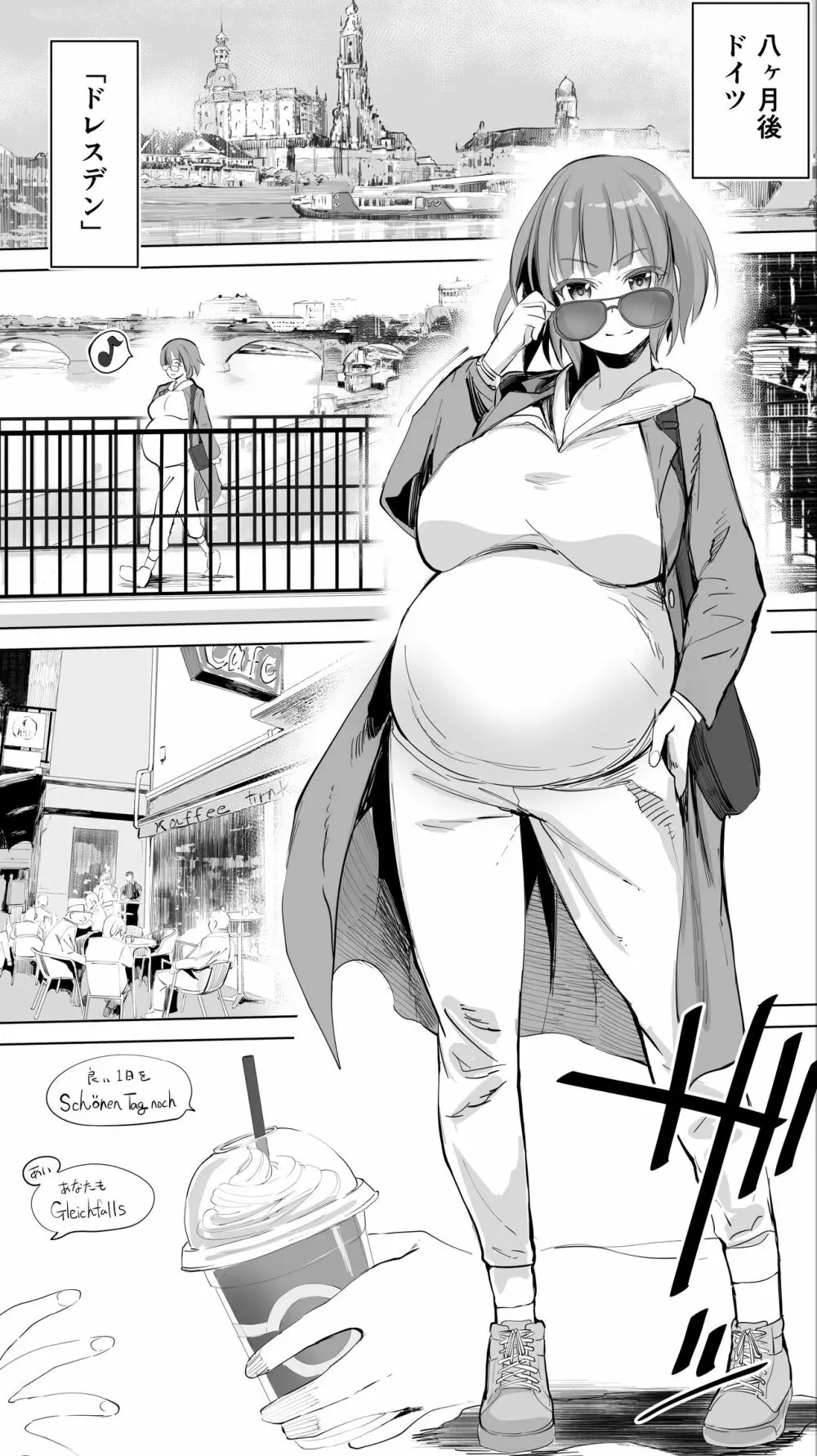 陸上部ユキは俺の生オナホ！！！ - page80