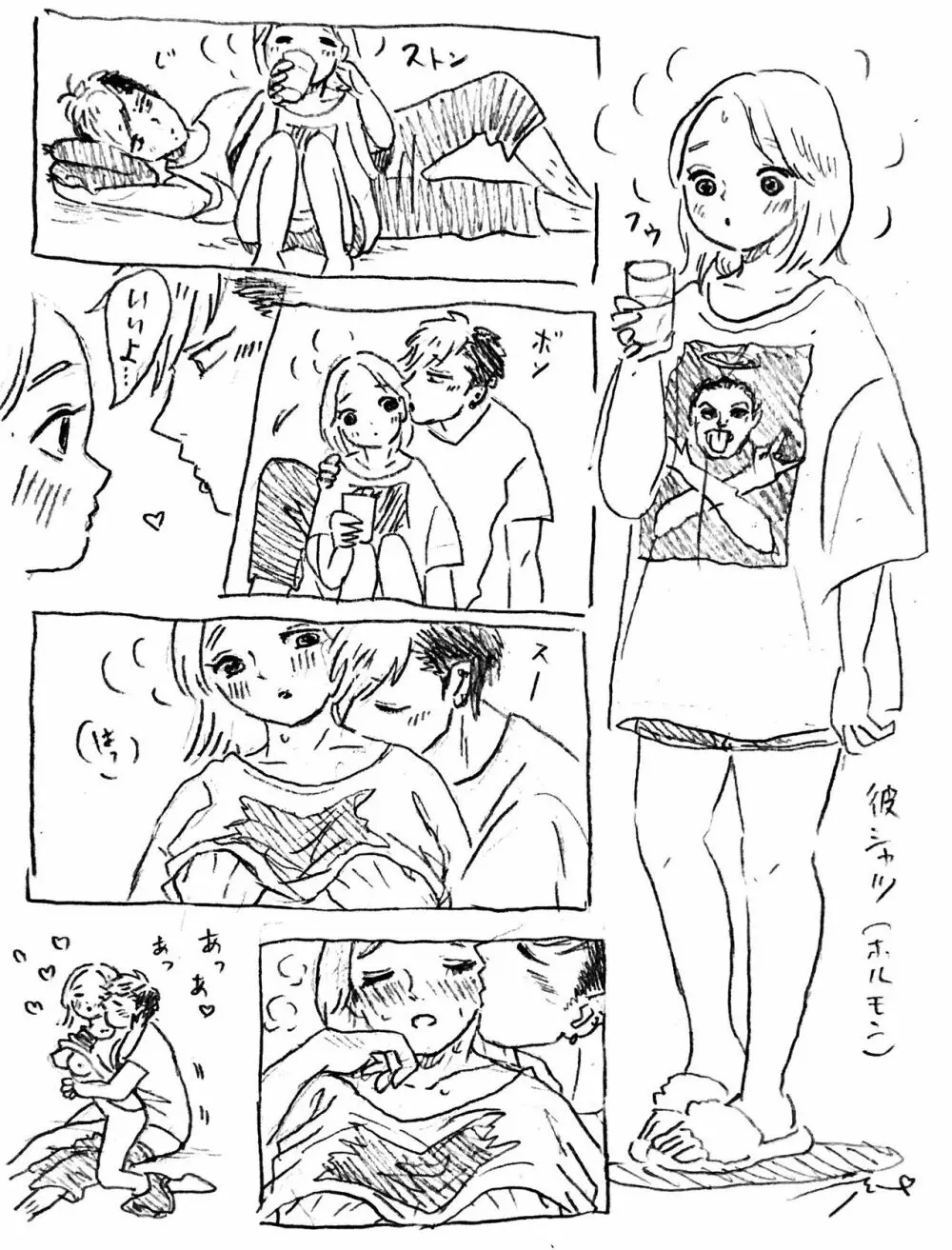 遼とも【R18】 - page6