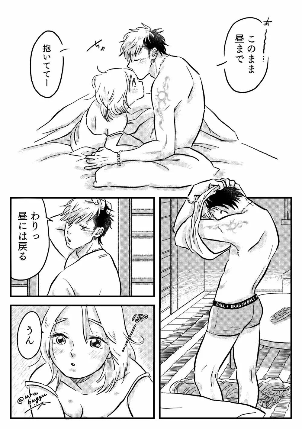 遼とも【R18】 - page9