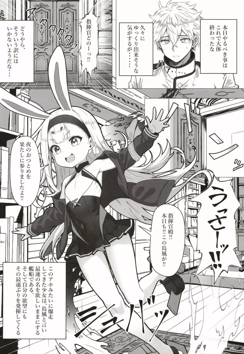 [スタイリッシュ丸投げ (パトリシア)] なんと奥義(さいみん)にしたほうがいいですね!! (アズールレーン) [DL版] - page3