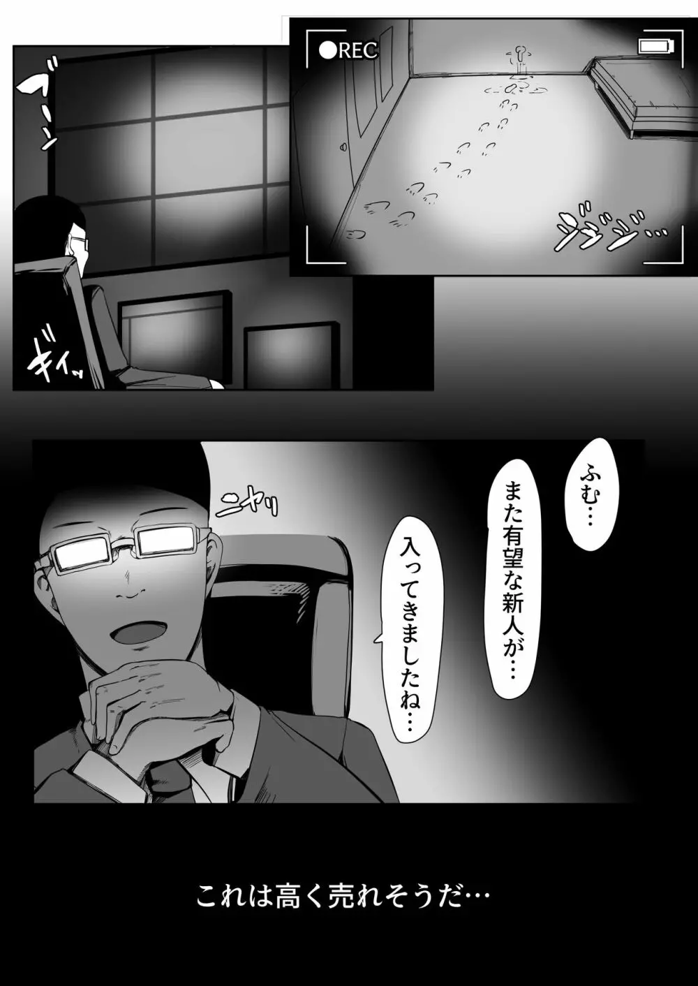 デリヘル男の娘レポート1 オレの初めての男の娘 - page47