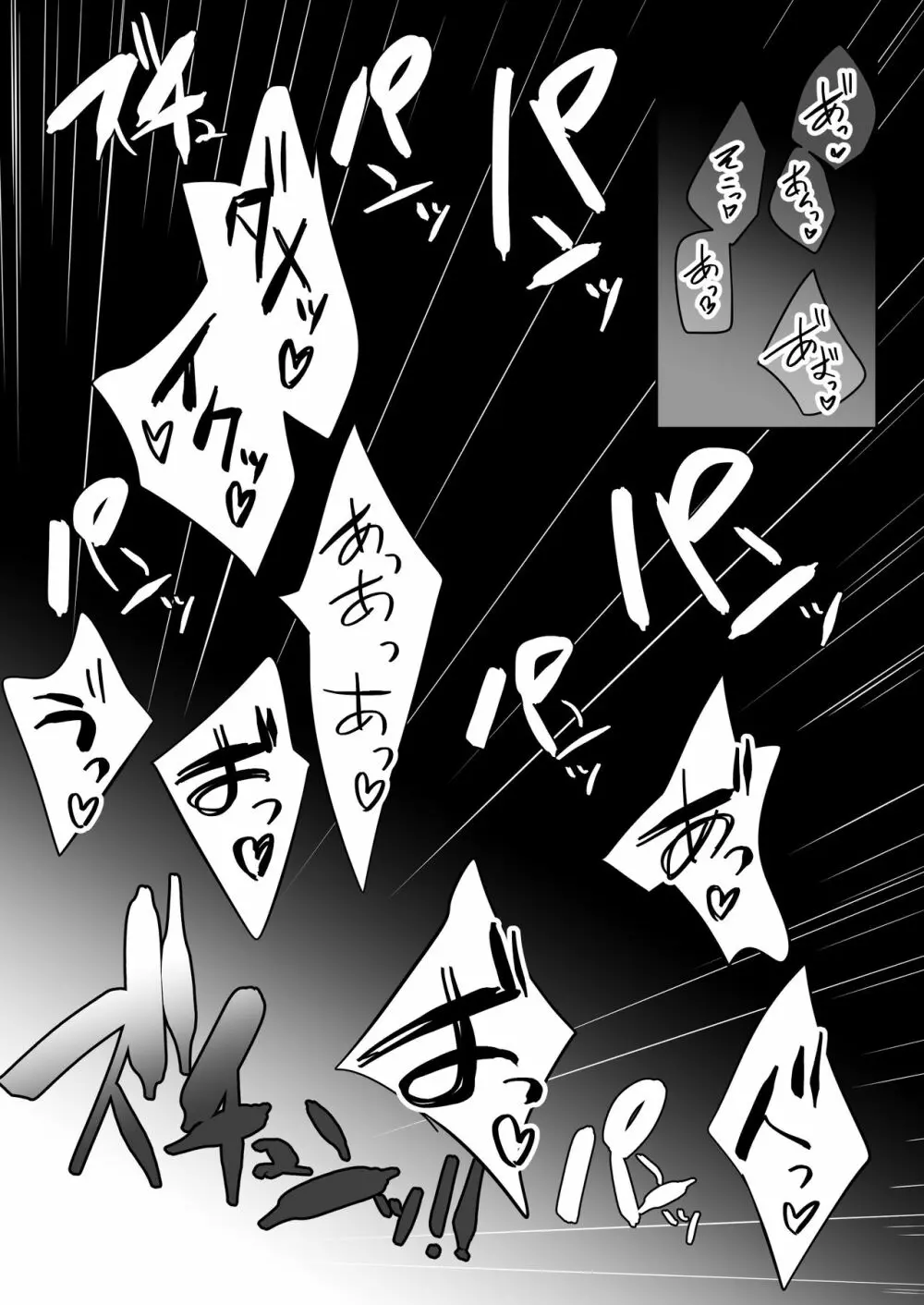 デリヘル男の娘レポート1 オレの初めての男の娘 - page62