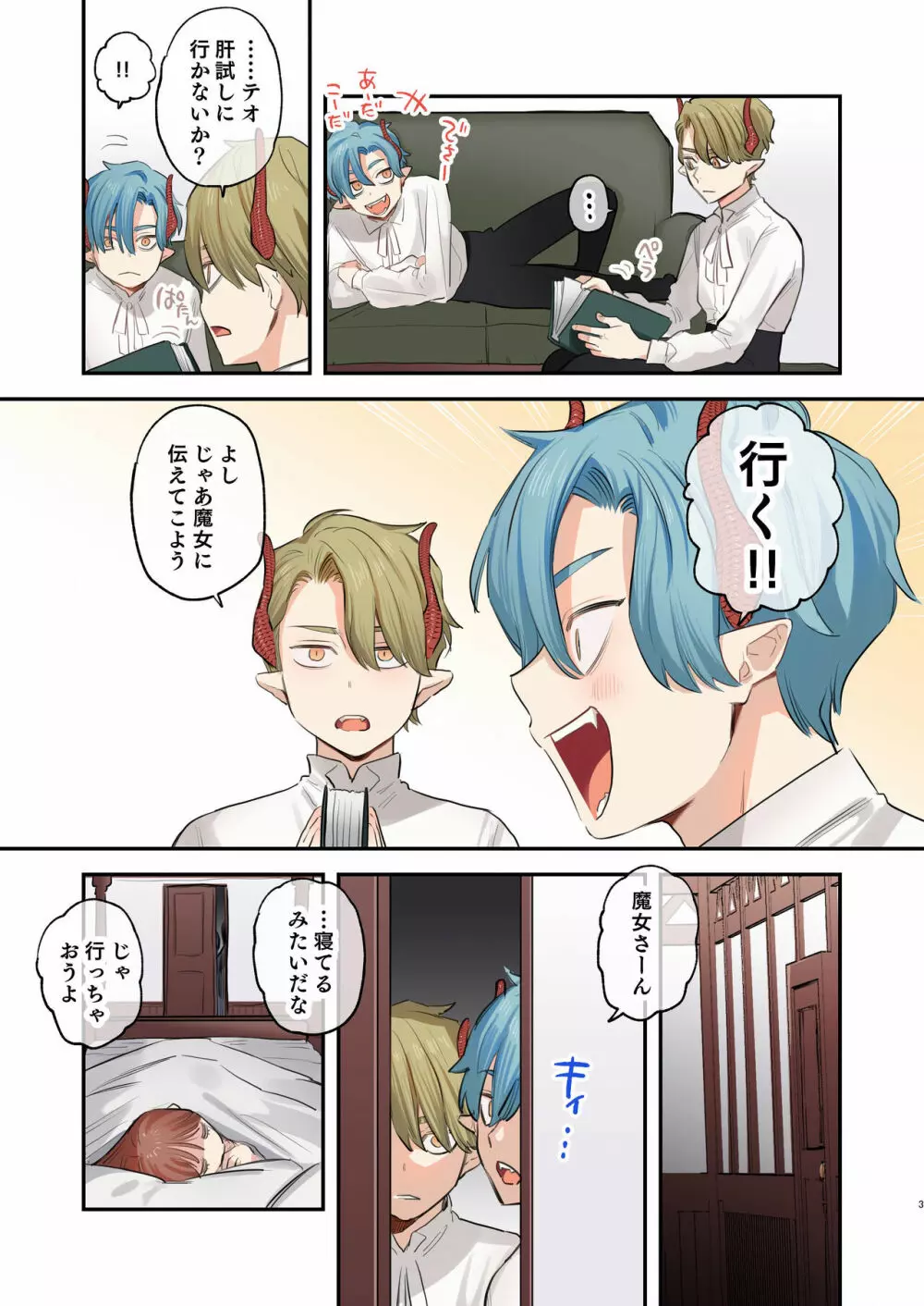 dog eat dog era SUMMER VOL.2 ~欲望の廃教会と夢姦の魔女~ - page2