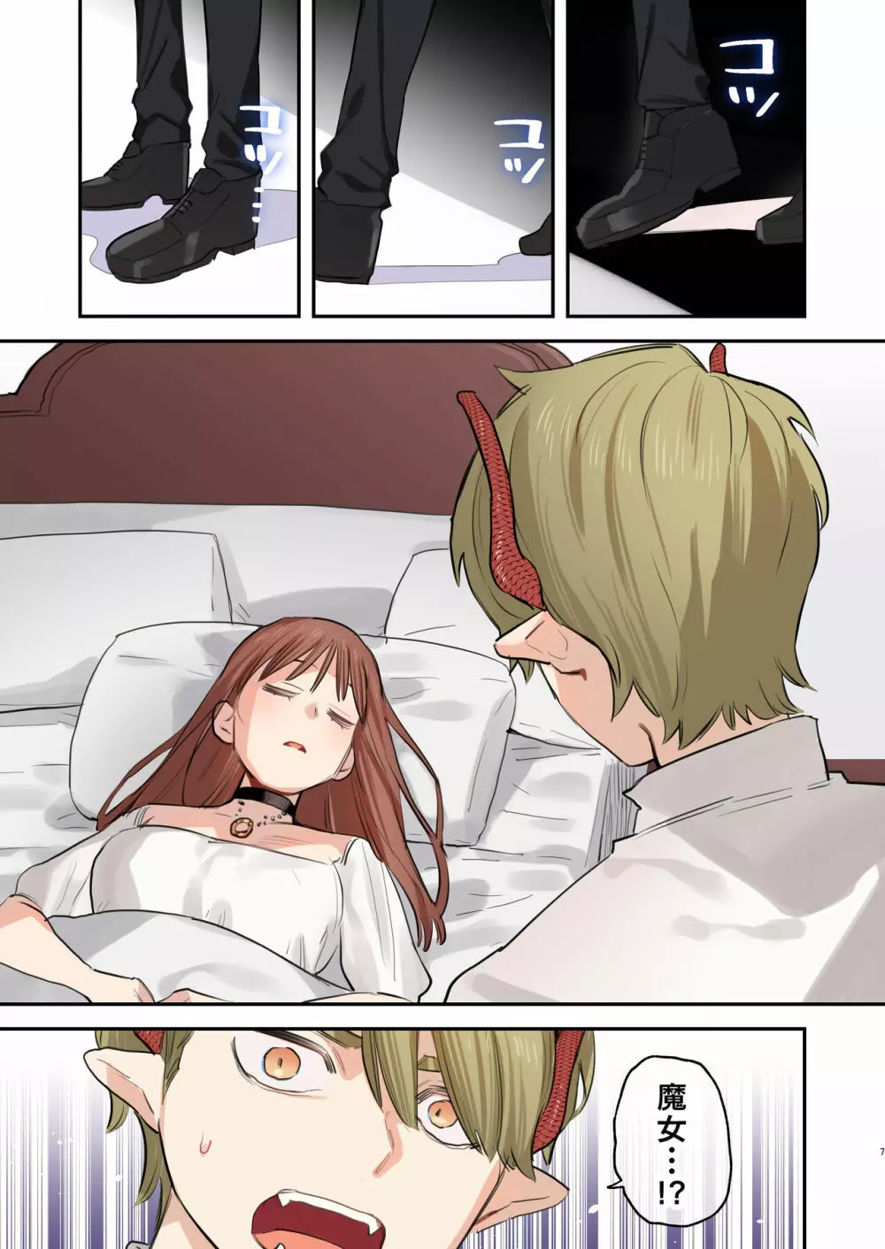 dog eat dog era SUMMER VOL.2 ~欲望の廃教会と夢姦の魔女~ - page6