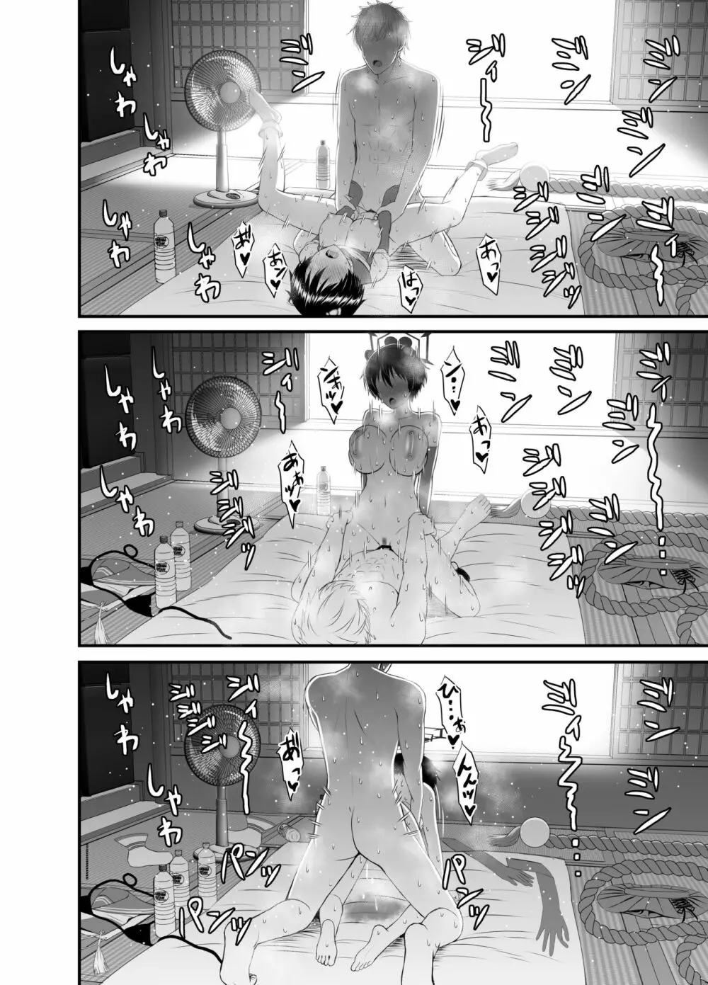 ツバキと汗だくでエッチする本 - page15