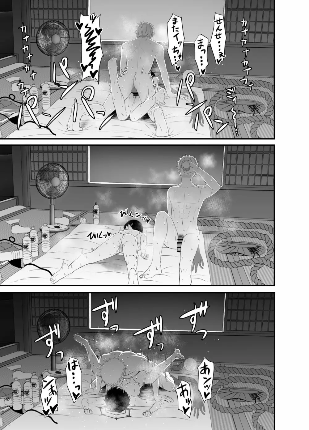 ツバキと汗だくでエッチする本 - page16