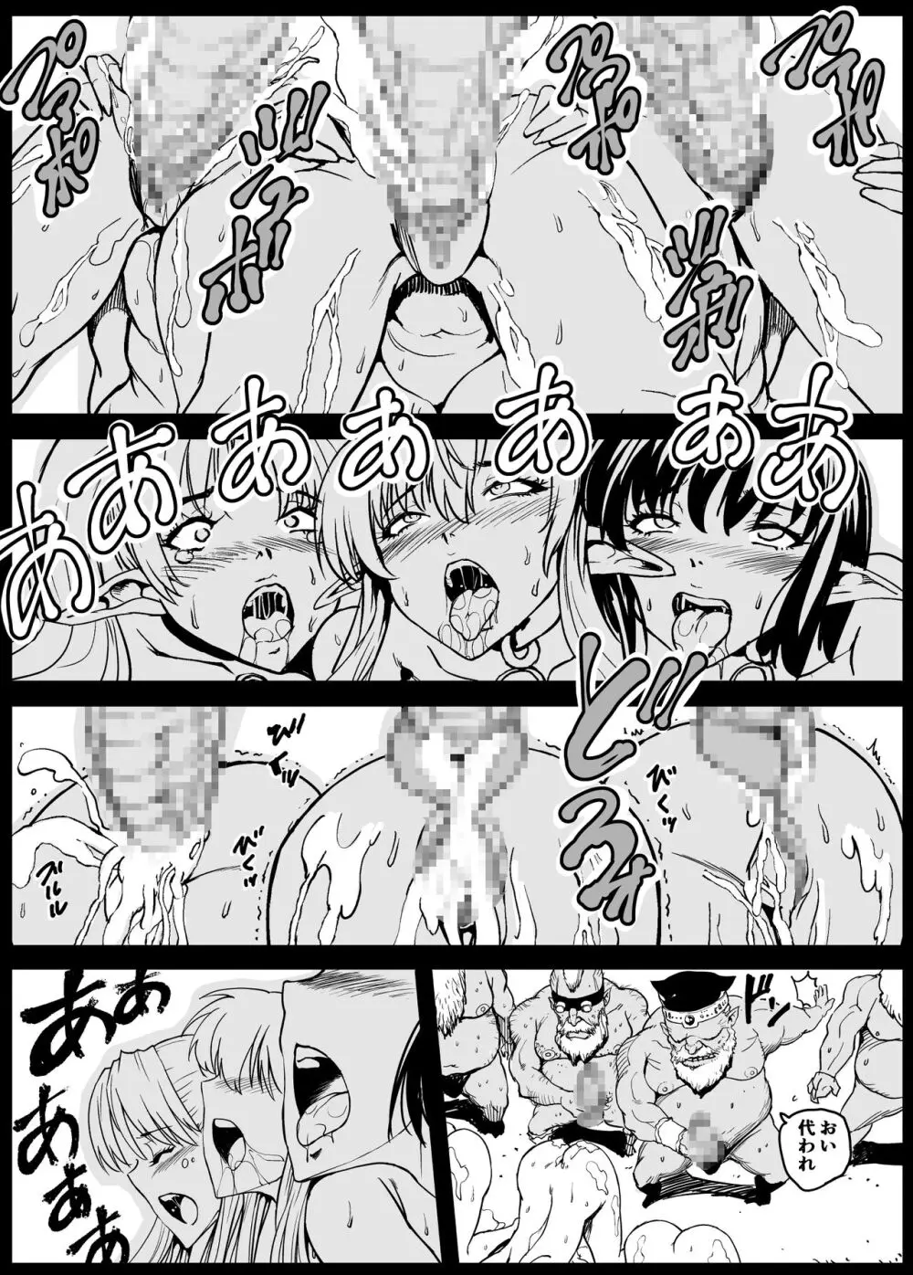 エルフの里へようこそ - page18