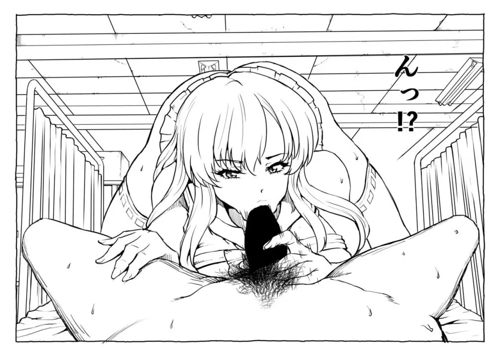 エルフの里へようこそ - page33