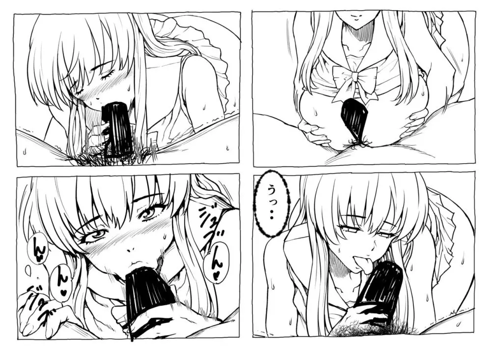 エルフの里へようこそ - page36