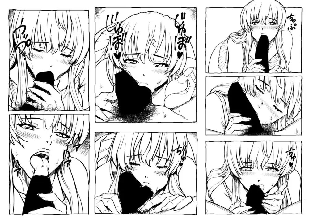 エルフの里へようこそ - page37