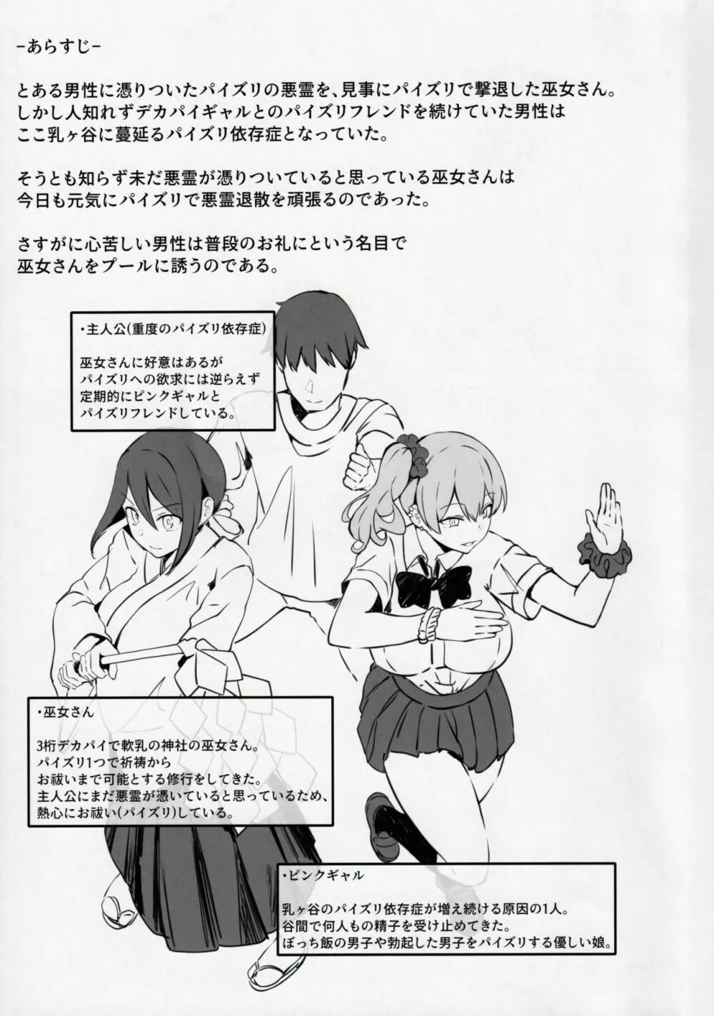 乳済の技法 - page2
