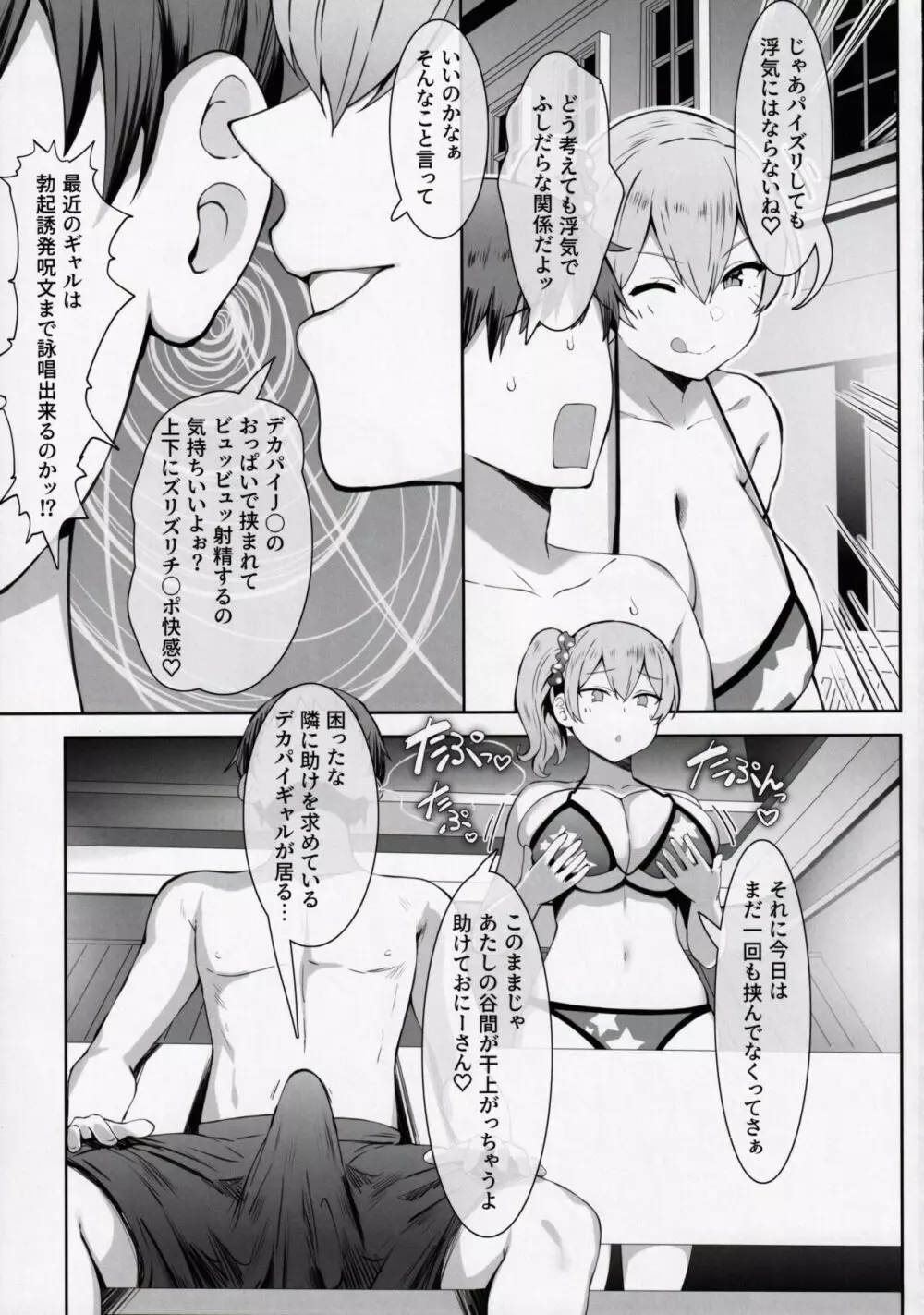 乳済の技法 - page22
