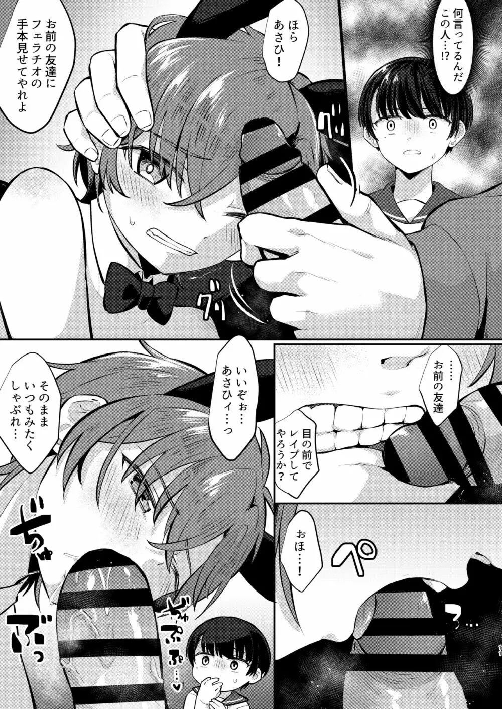 可愛いコはエッチなうさぎカフェで強性労働 - page10