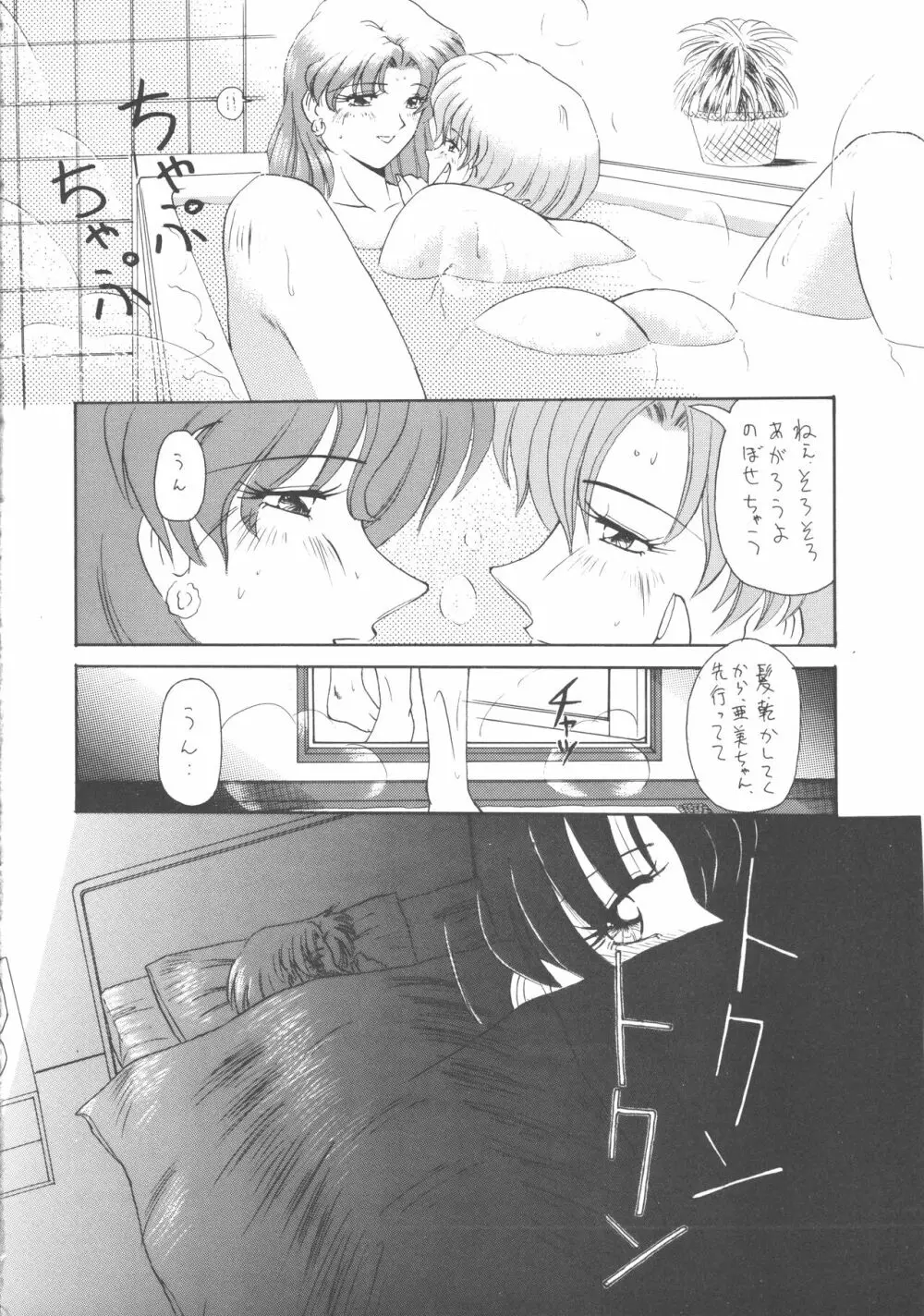 ALL MY KISSES - page16