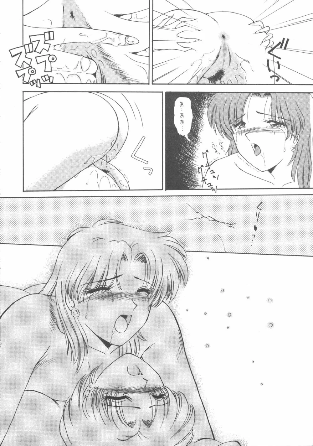 ALL MY KISSES - page22