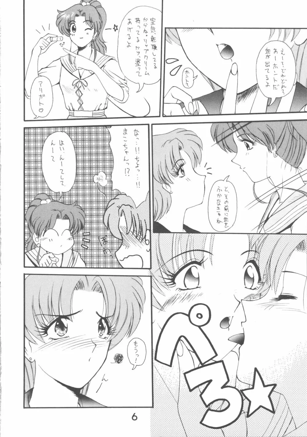ALL MY KISSES - page8