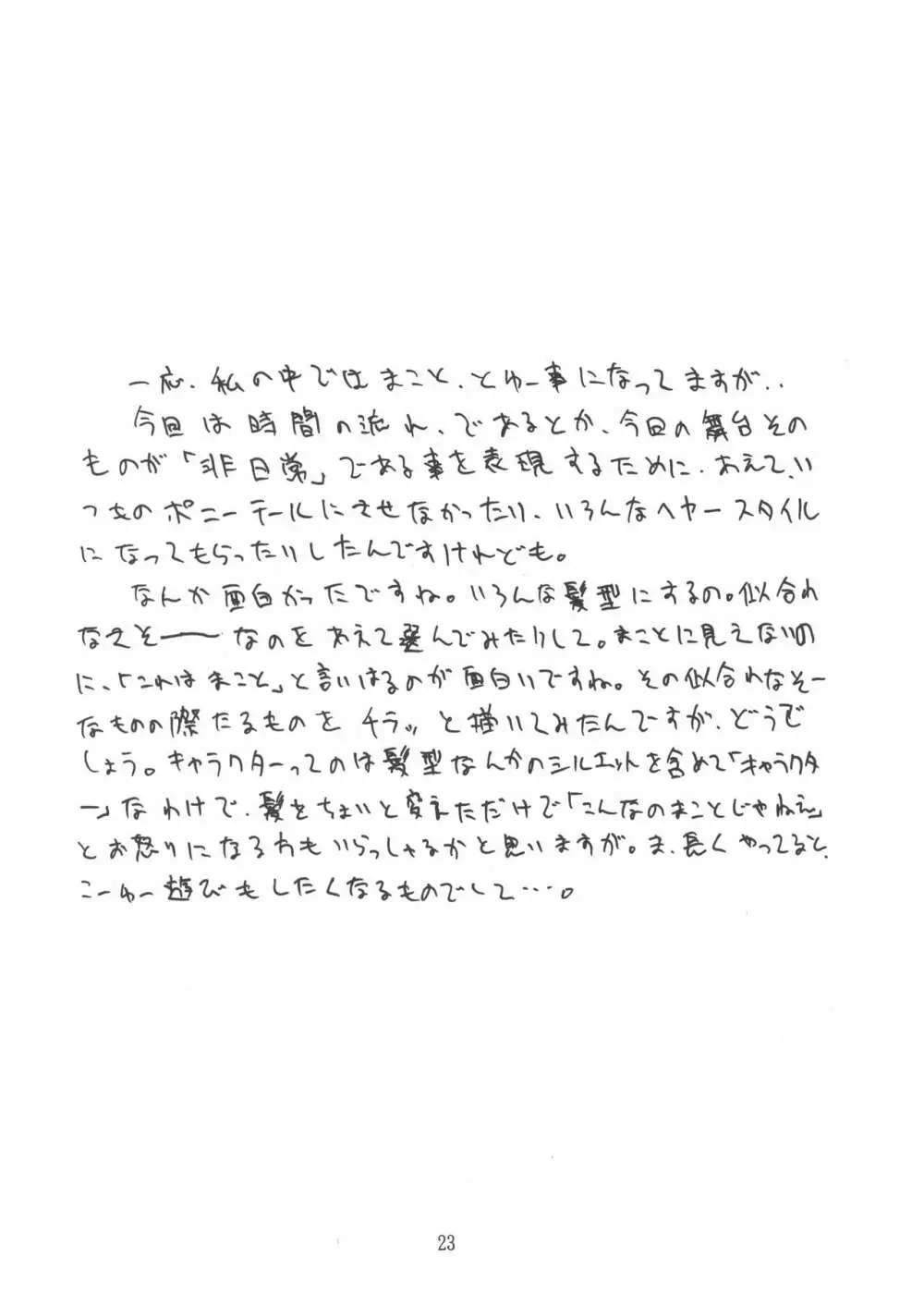 PERFECT CIRCLE - page22