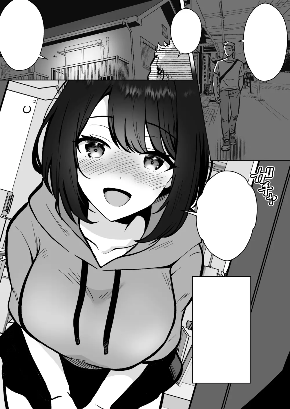 実妹カノジョといちゃラブ同棲性活 - page2