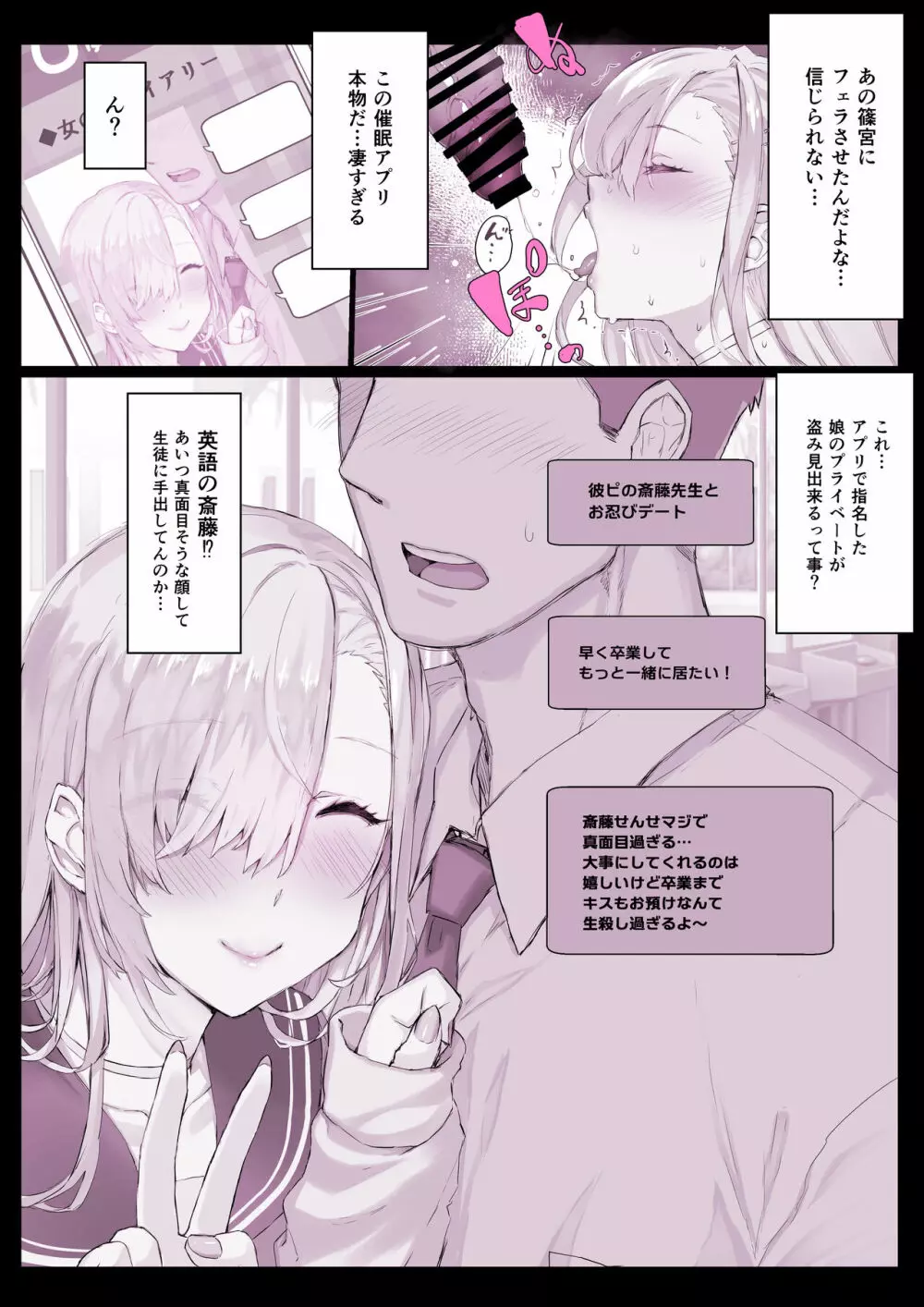 催●学園風俗ひゅぷらば - page12
