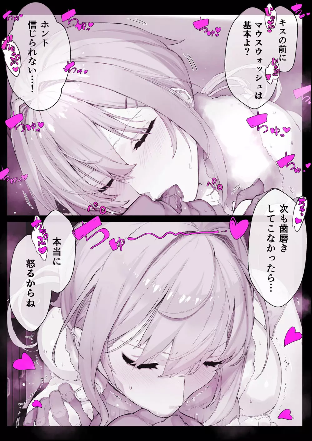催●学園風俗ひゅぷらば - page18