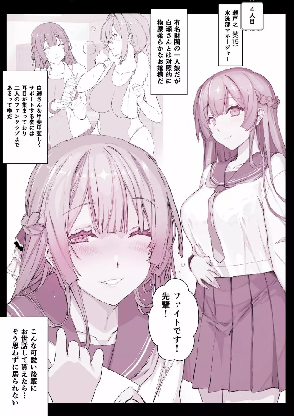 催●学園風俗ひゅぷらば - page24