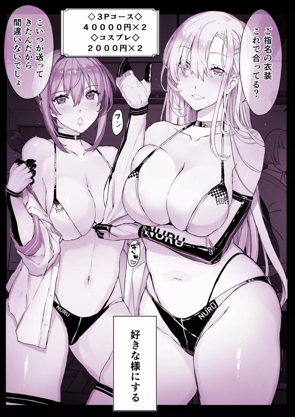 催●学園風俗ひゅぷらば - page33
