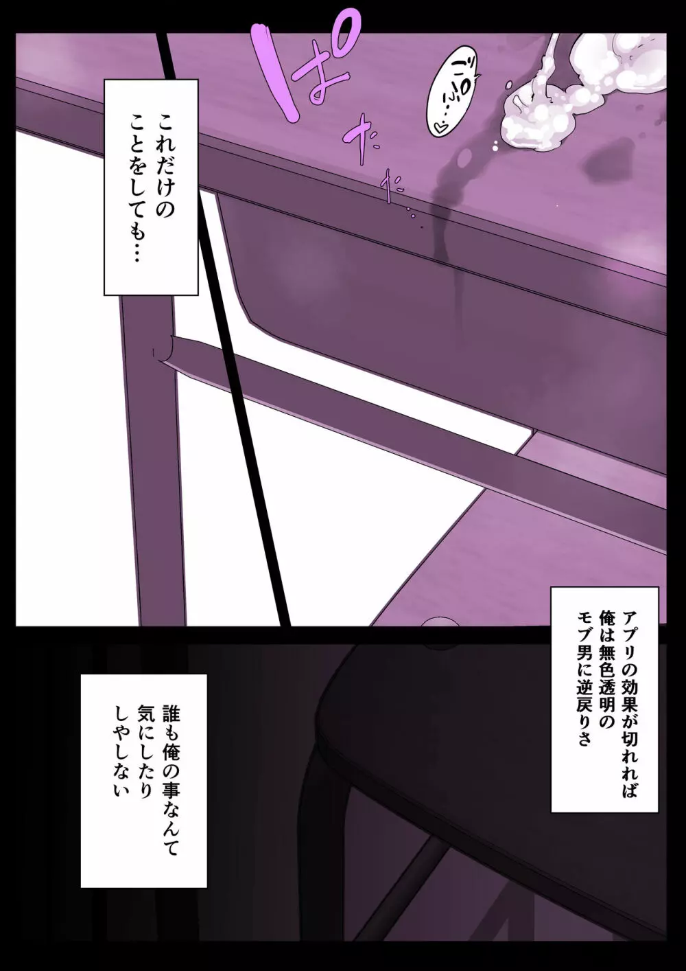 催●学園風俗ひゅぷらば - page46