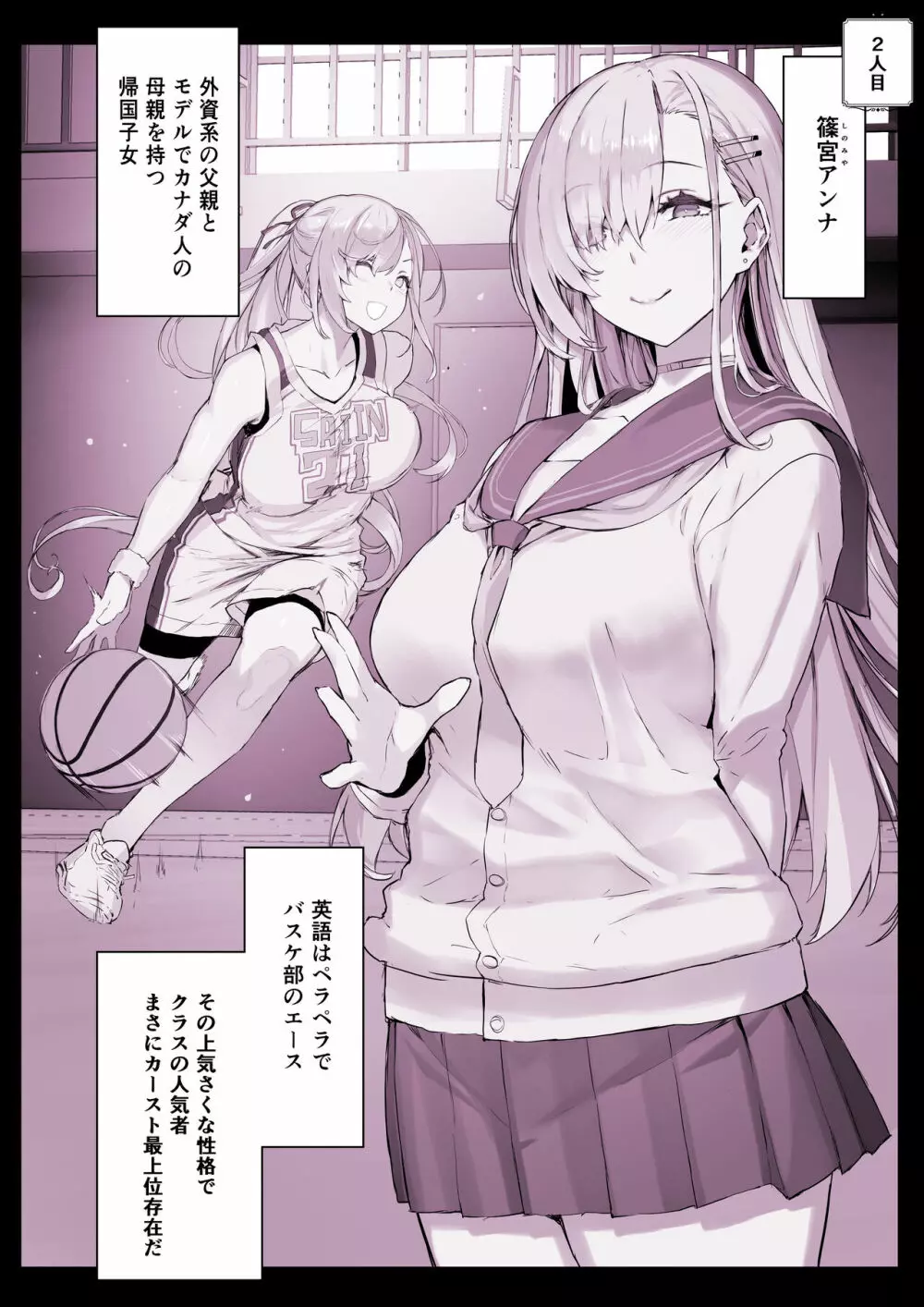 催●学園風俗ひゅぷらば - page8