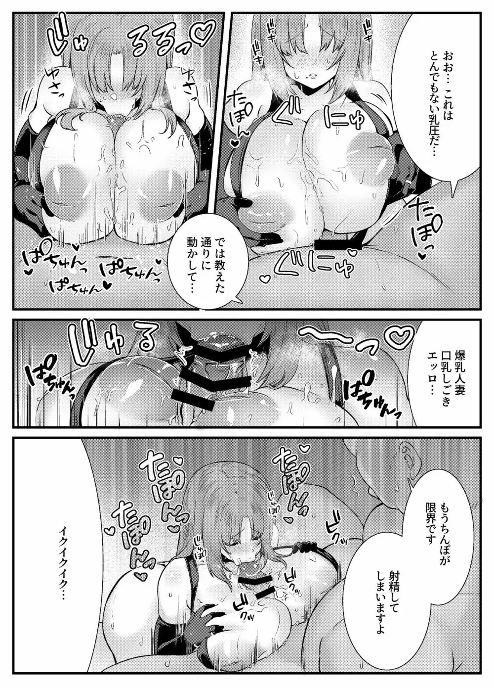 膣中イキレッスン 〜人妻は旦那のためにオスと生ガチ交尾レッスン〜 - page27