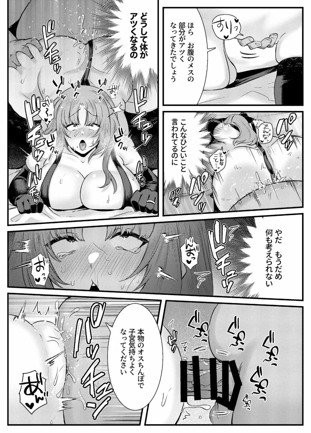 膣中イキレッスン 〜人妻は旦那のためにオスと生ガチ交尾レッスン〜 - page35