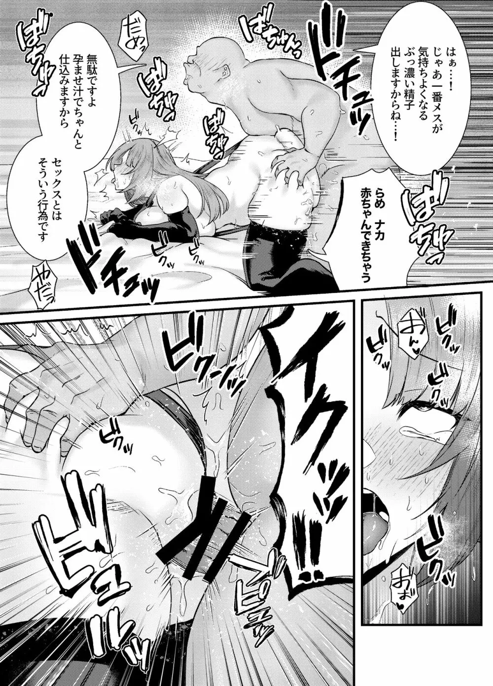 膣中イキレッスン 〜人妻は旦那のためにオスと生ガチ交尾レッスン〜 - page36