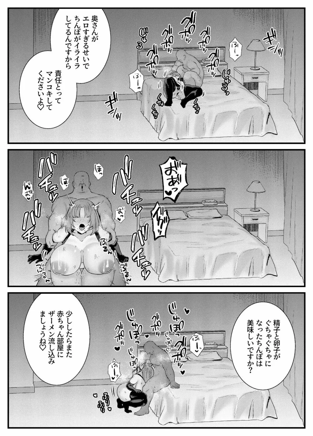 膣中イキレッスン 〜人妻は旦那のためにオスと生ガチ交尾レッスン〜 - page39