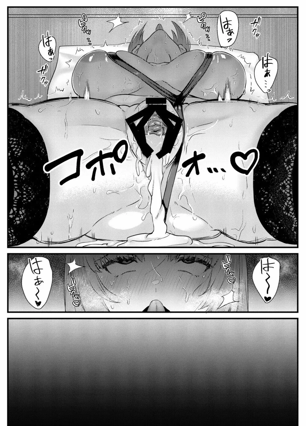 膣中イキレッスン 〜人妻は旦那のためにオスと生ガチ交尾レッスン〜 - page41
