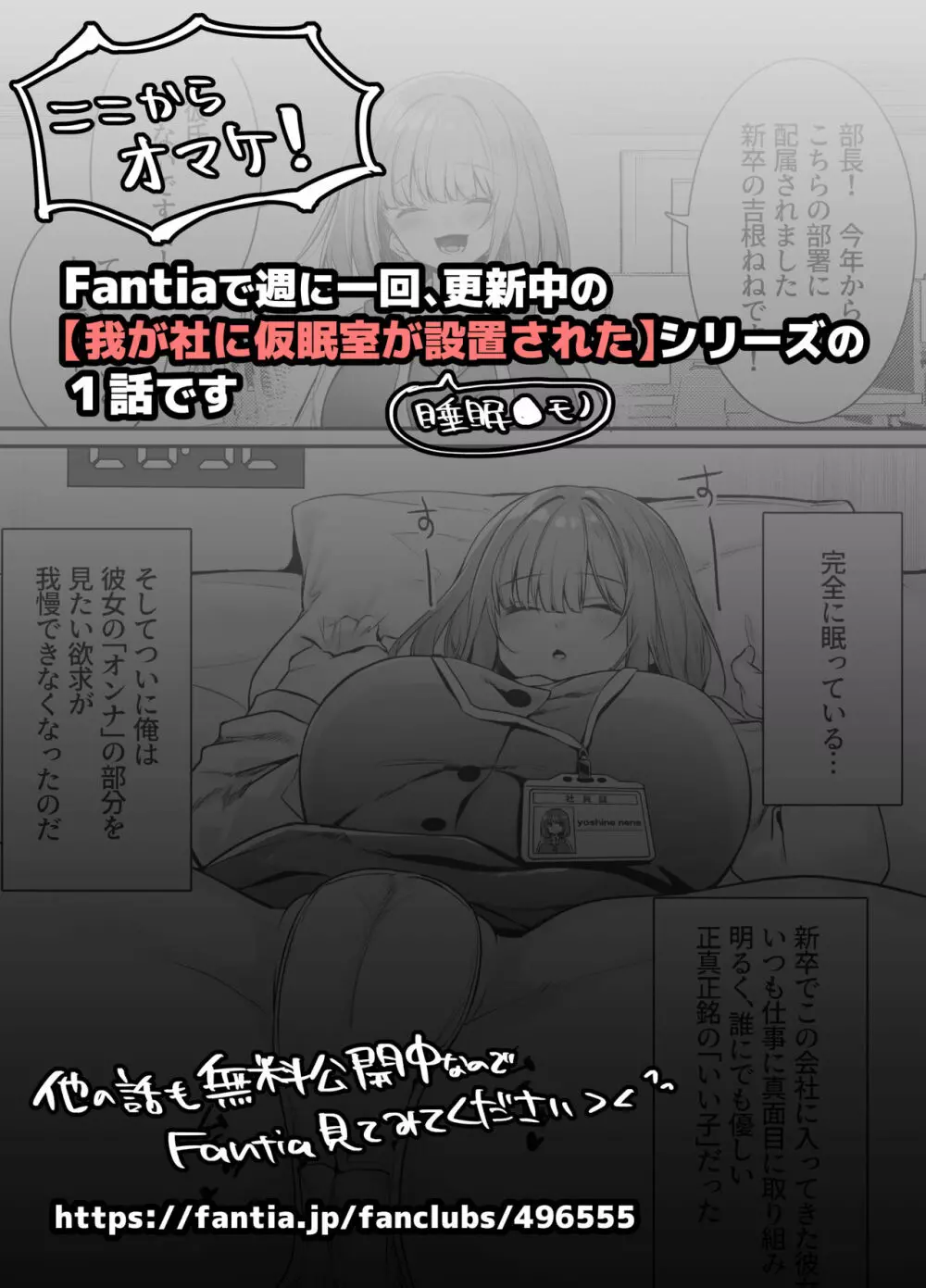 膣中イキレッスン 〜人妻は旦那のためにオスと生ガチ交尾レッスン〜 - page50