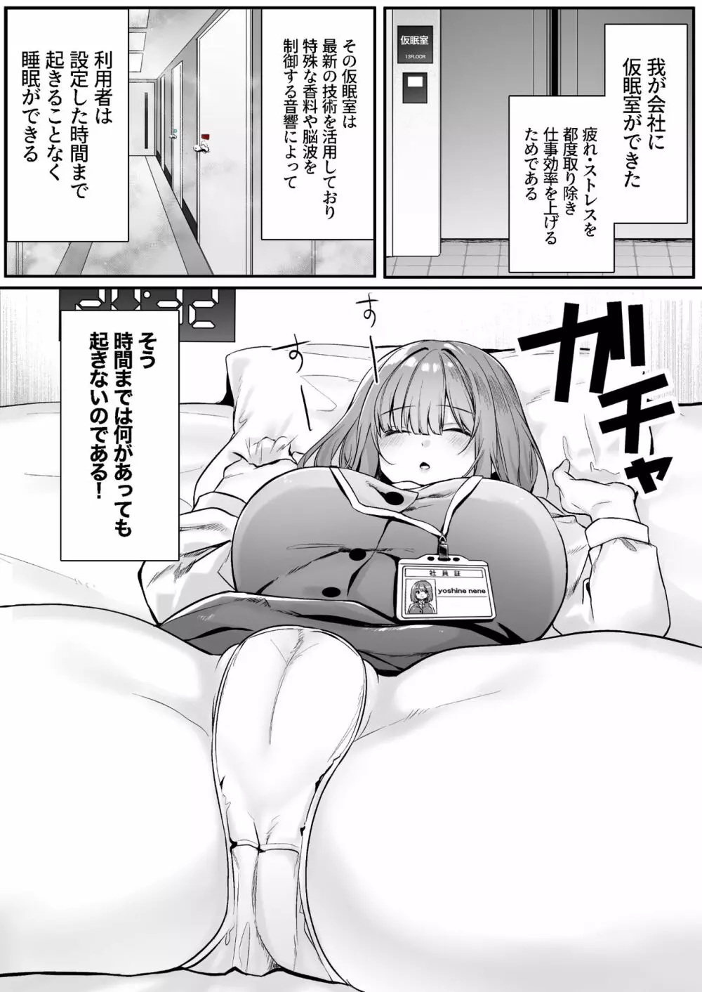 膣中イキレッスン 〜人妻は旦那のためにオスと生ガチ交尾レッスン〜 - page51