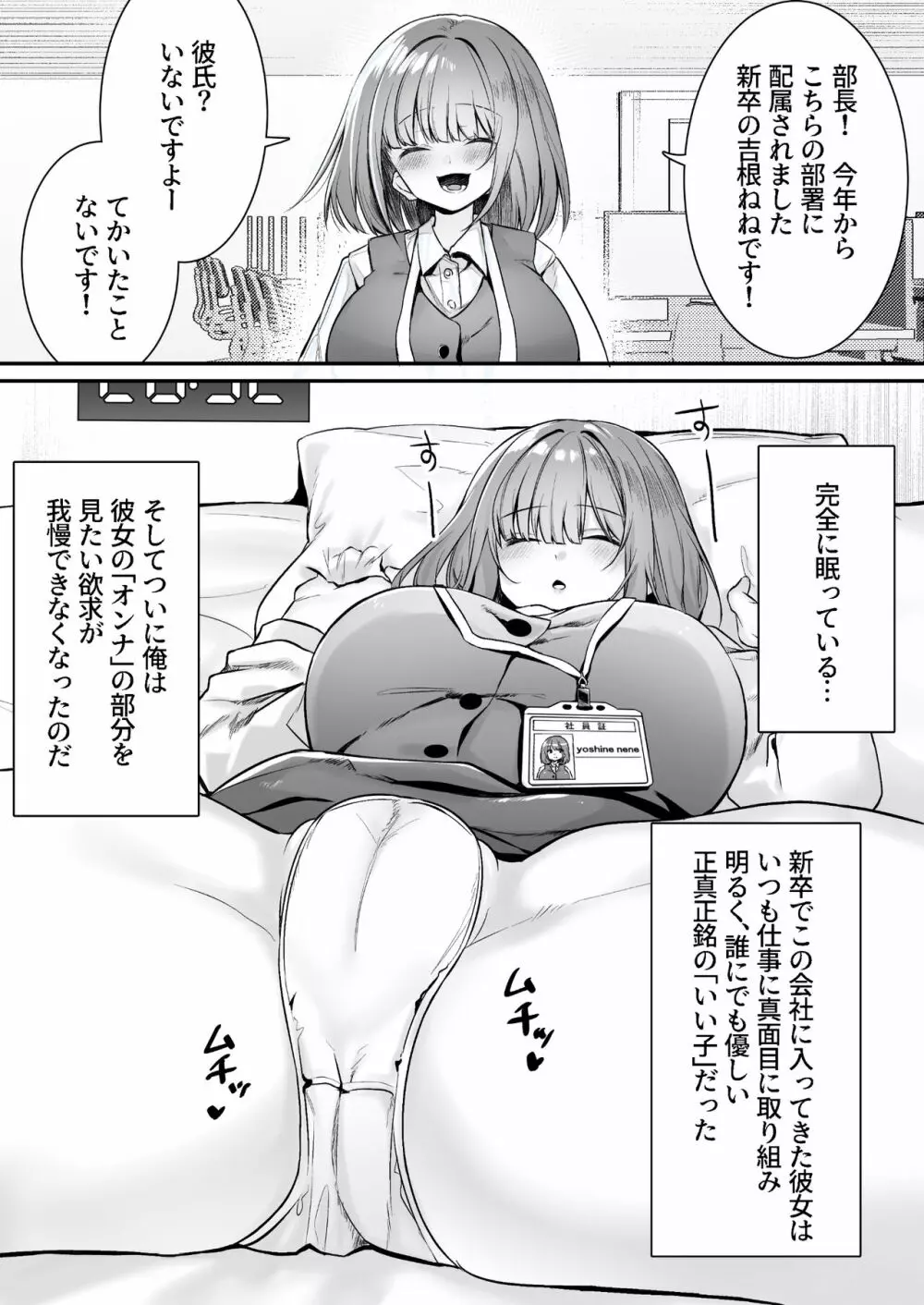膣中イキレッスン 〜人妻は旦那のためにオスと生ガチ交尾レッスン〜 - page52
