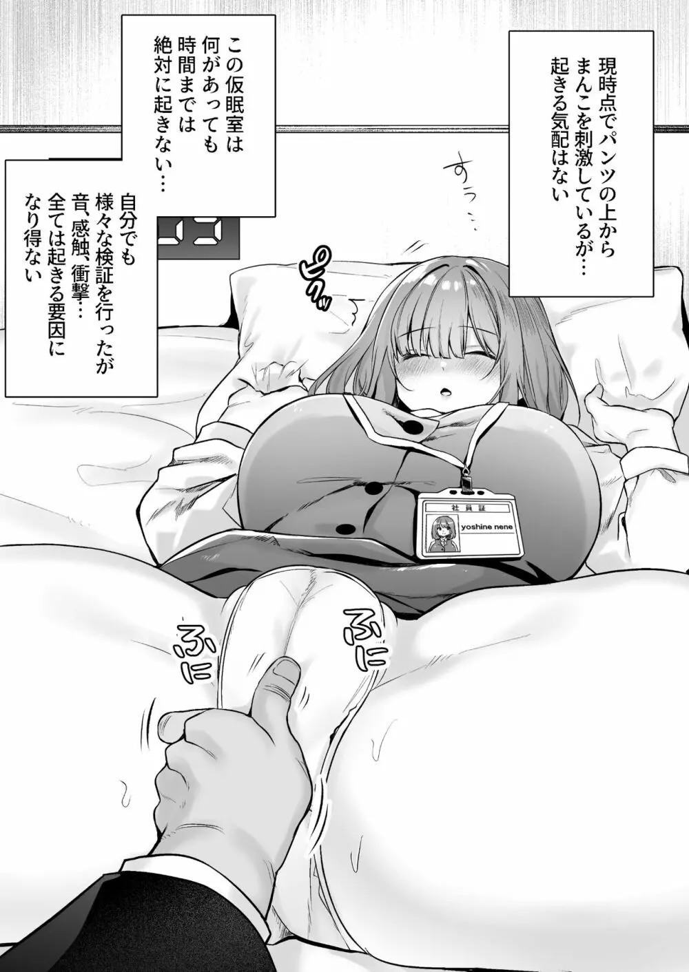 膣中イキレッスン 〜人妻は旦那のためにオスと生ガチ交尾レッスン〜 - page53