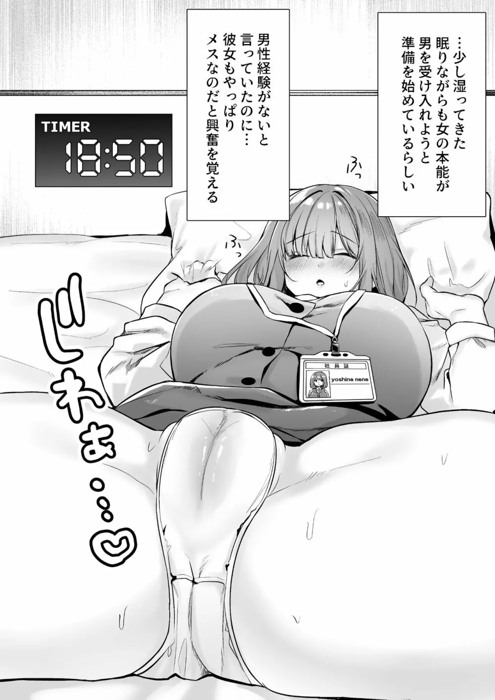 膣中イキレッスン 〜人妻は旦那のためにオスと生ガチ交尾レッスン〜 - page54