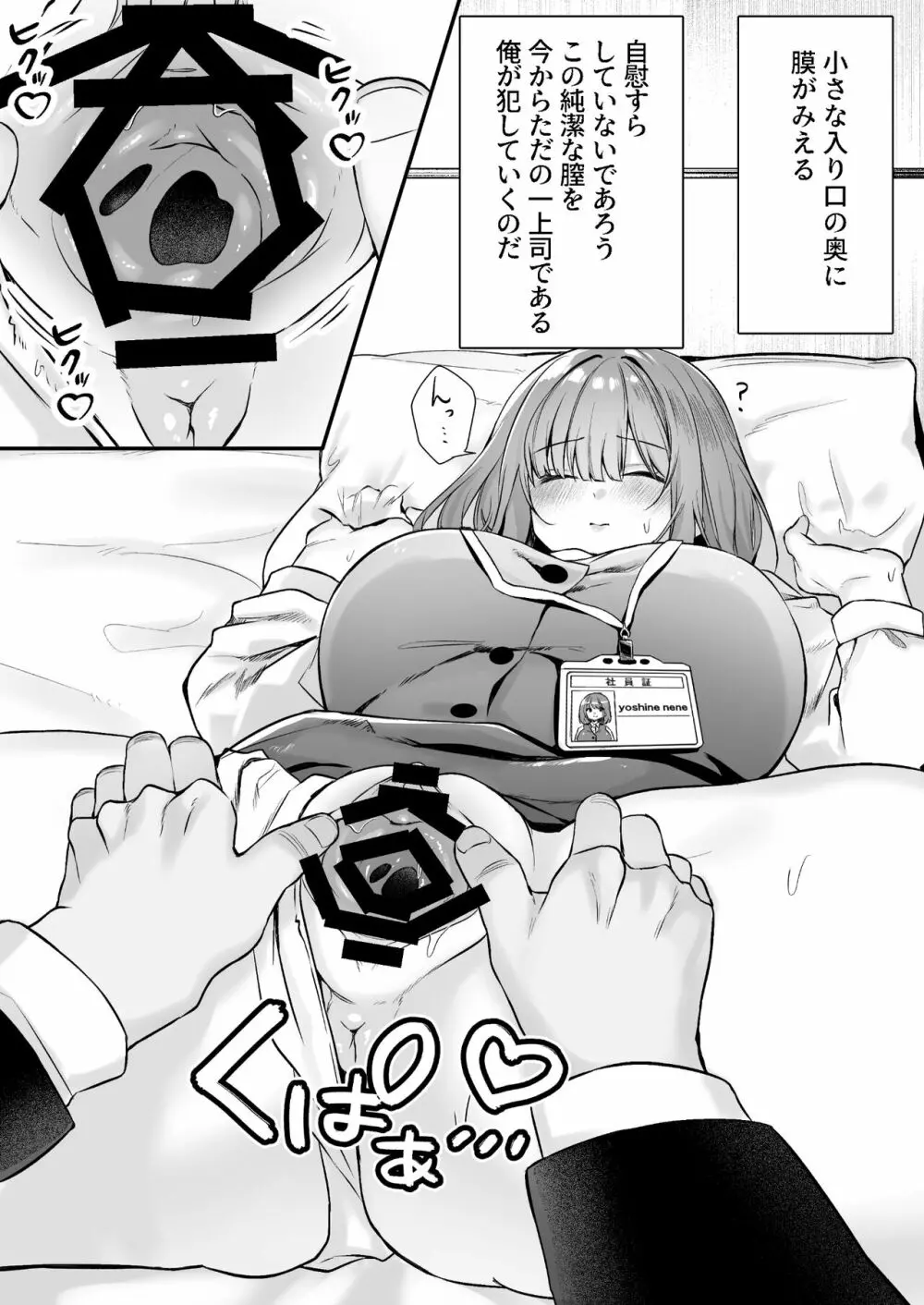 膣中イキレッスン 〜人妻は旦那のためにオスと生ガチ交尾レッスン〜 - page55