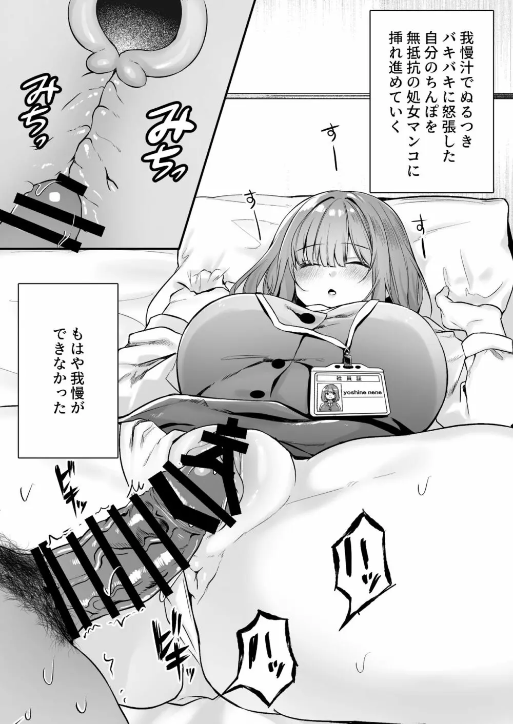 膣中イキレッスン 〜人妻は旦那のためにオスと生ガチ交尾レッスン〜 - page56