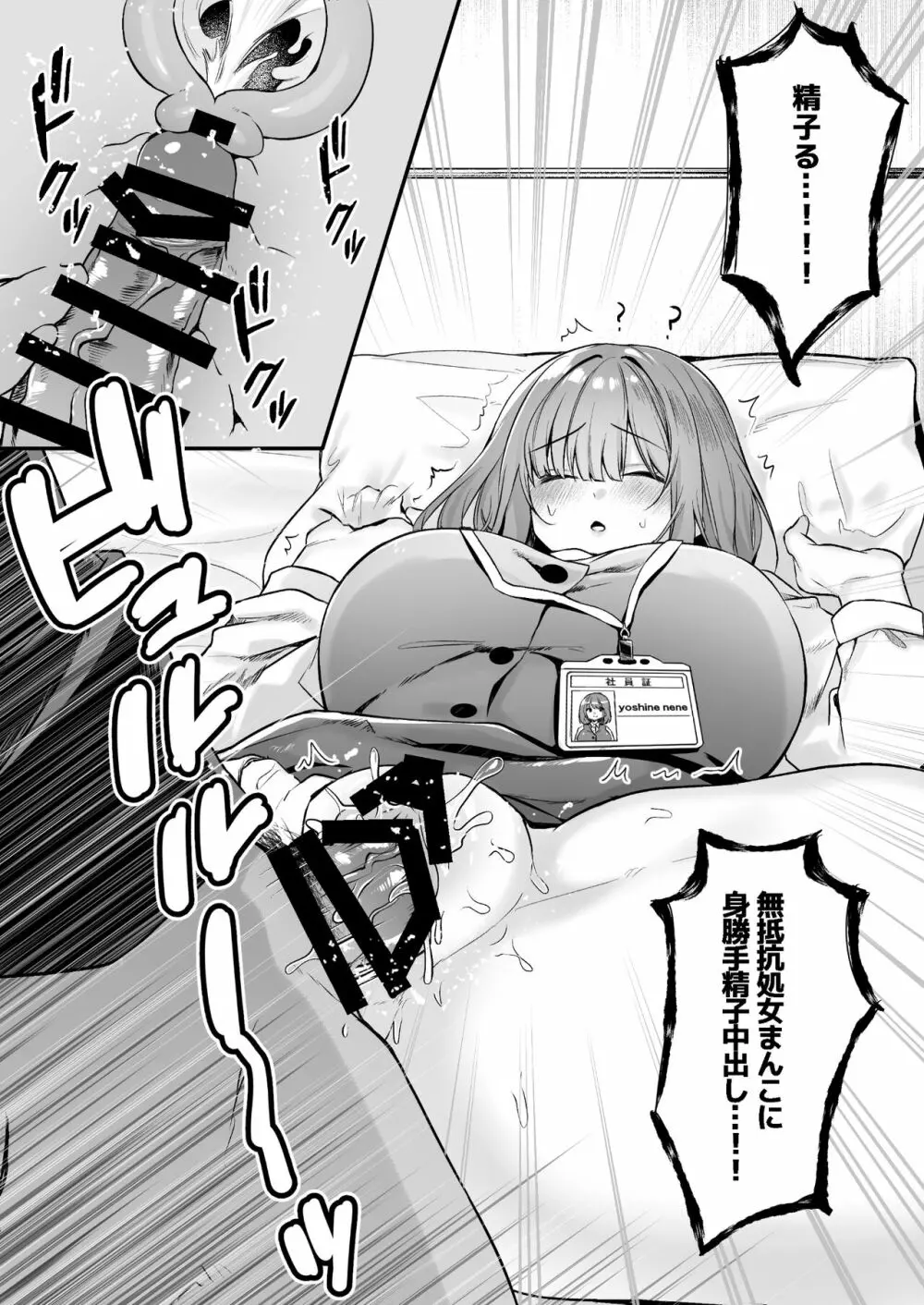 膣中イキレッスン 〜人妻は旦那のためにオスと生ガチ交尾レッスン〜 - page60