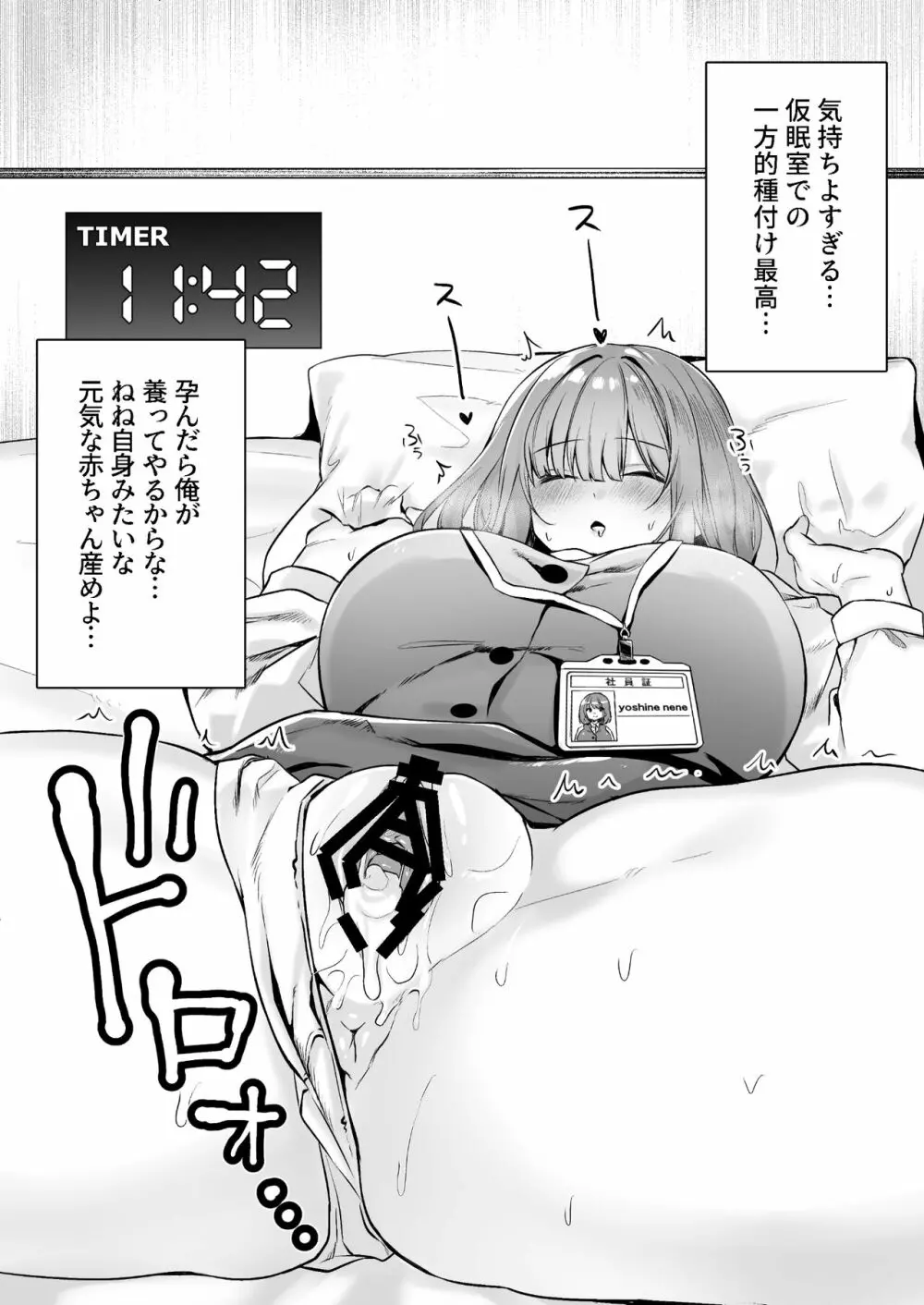 膣中イキレッスン 〜人妻は旦那のためにオスと生ガチ交尾レッスン〜 - page61