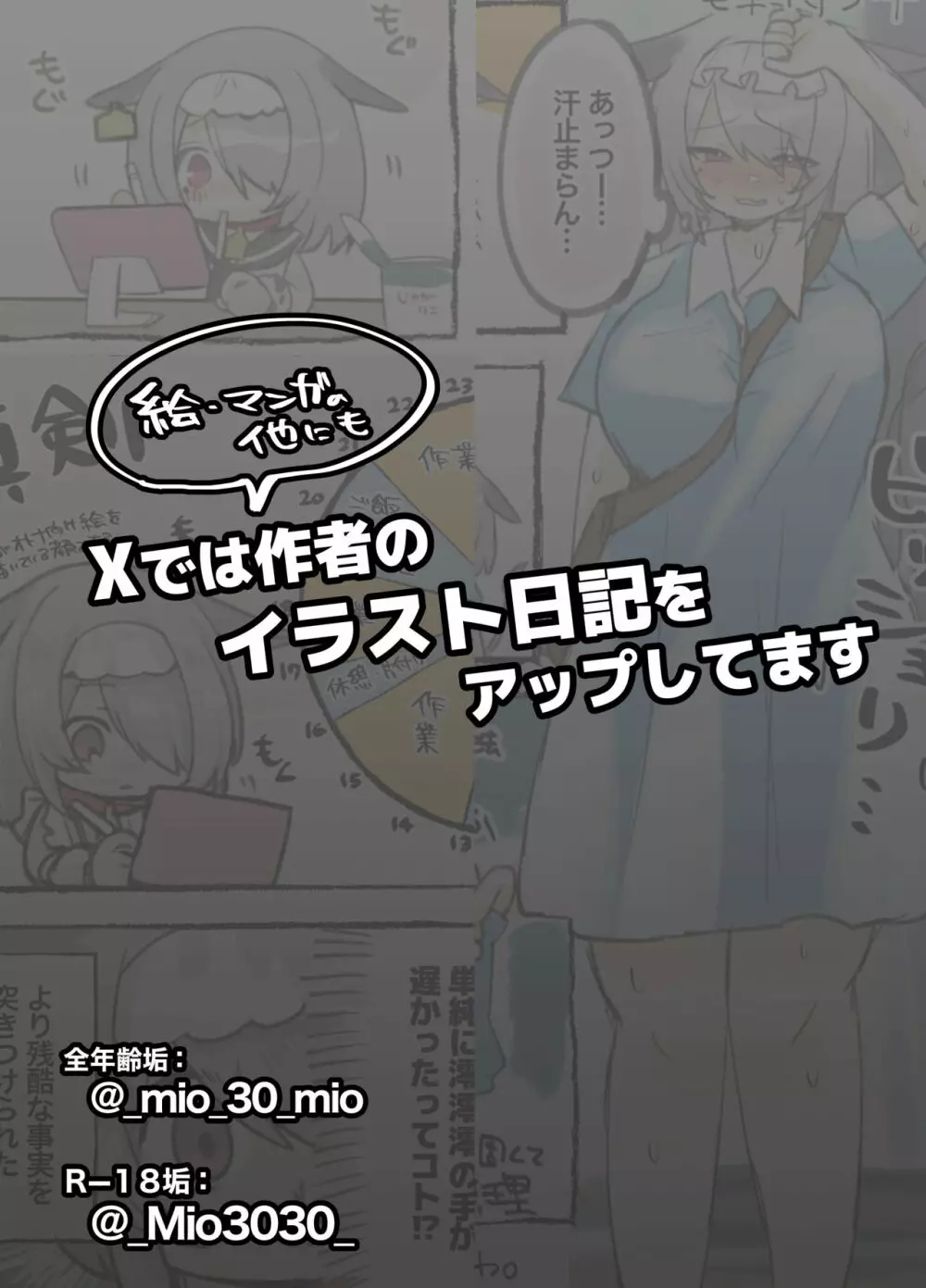 膣中イキレッスン 〜人妻は旦那のためにオスと生ガチ交尾レッスン〜 - page62